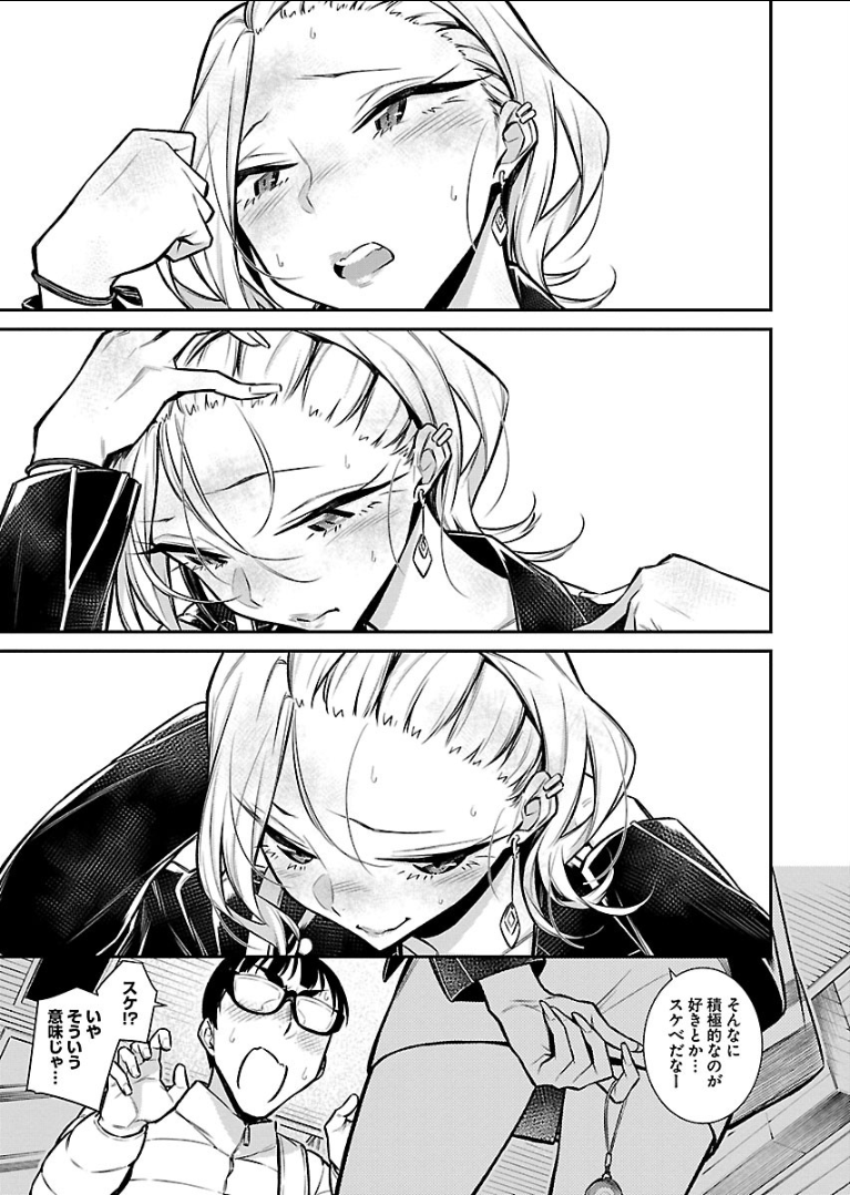 Yancha Gal no Anjou-santachi - Chapter 54 - Page 9