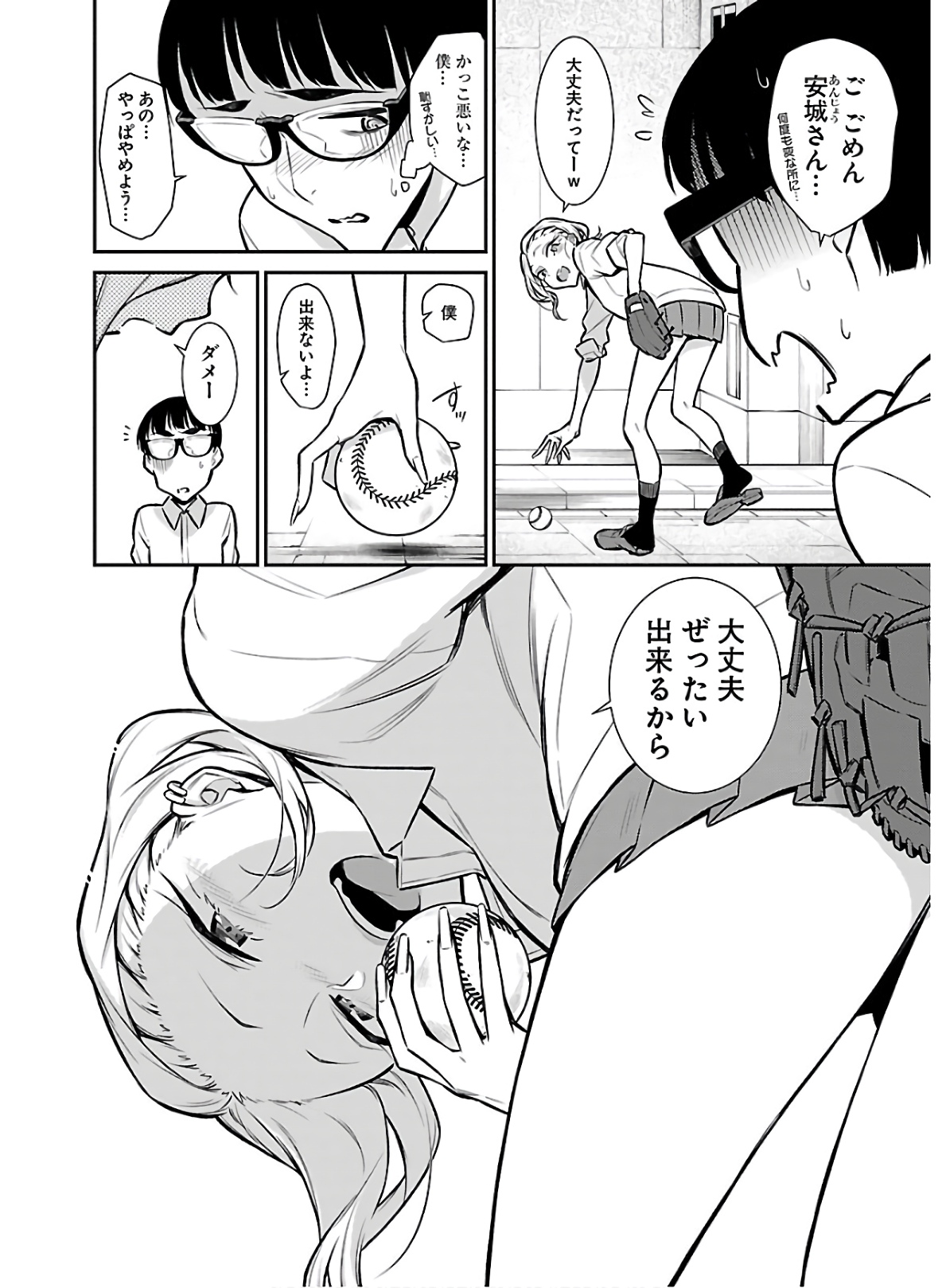 Yancha Gal no Anjou-santachi - Chapter 55 - Page 10