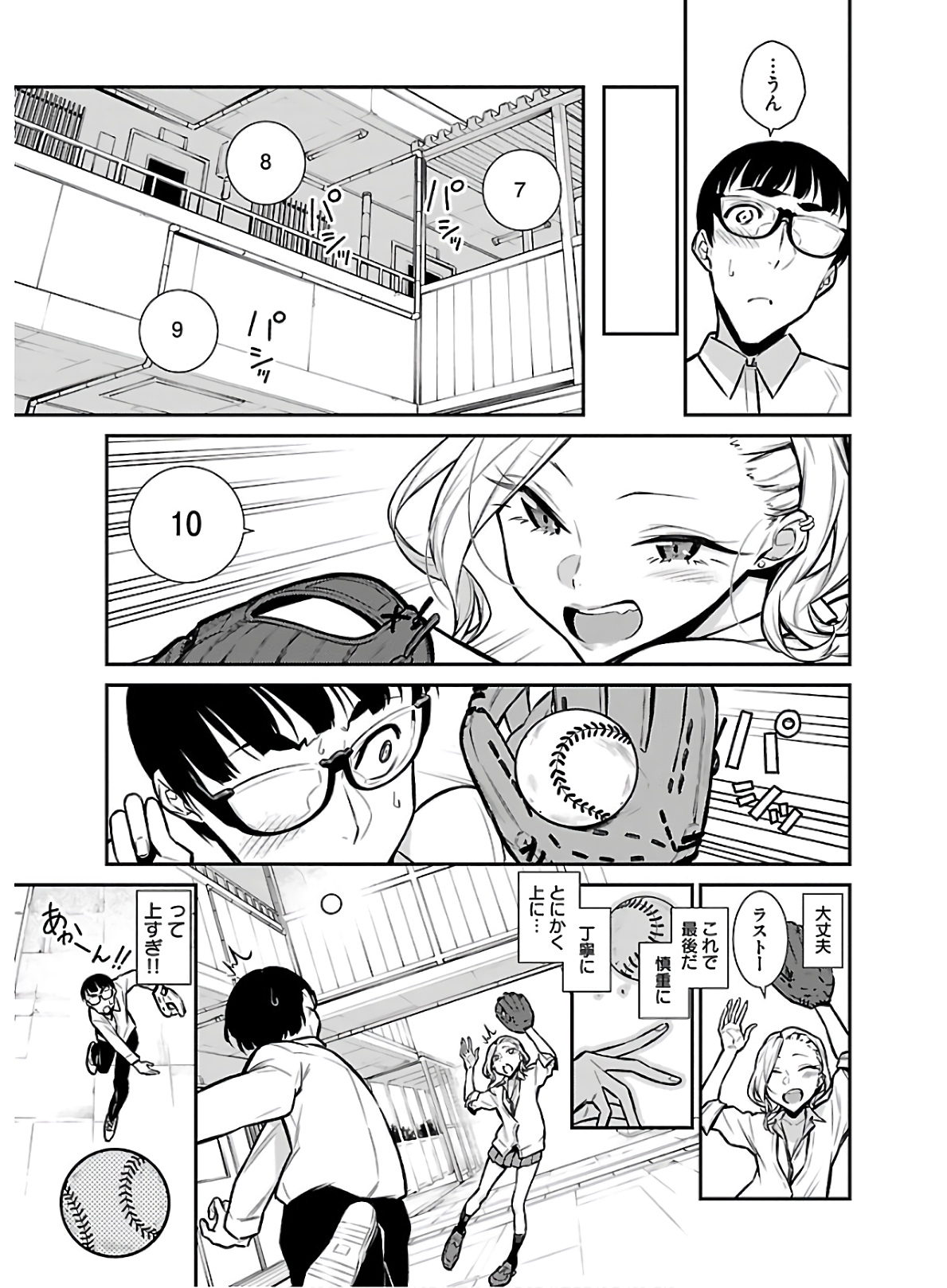 Yancha Gal no Anjou-santachi - Chapter 55 - Page 11