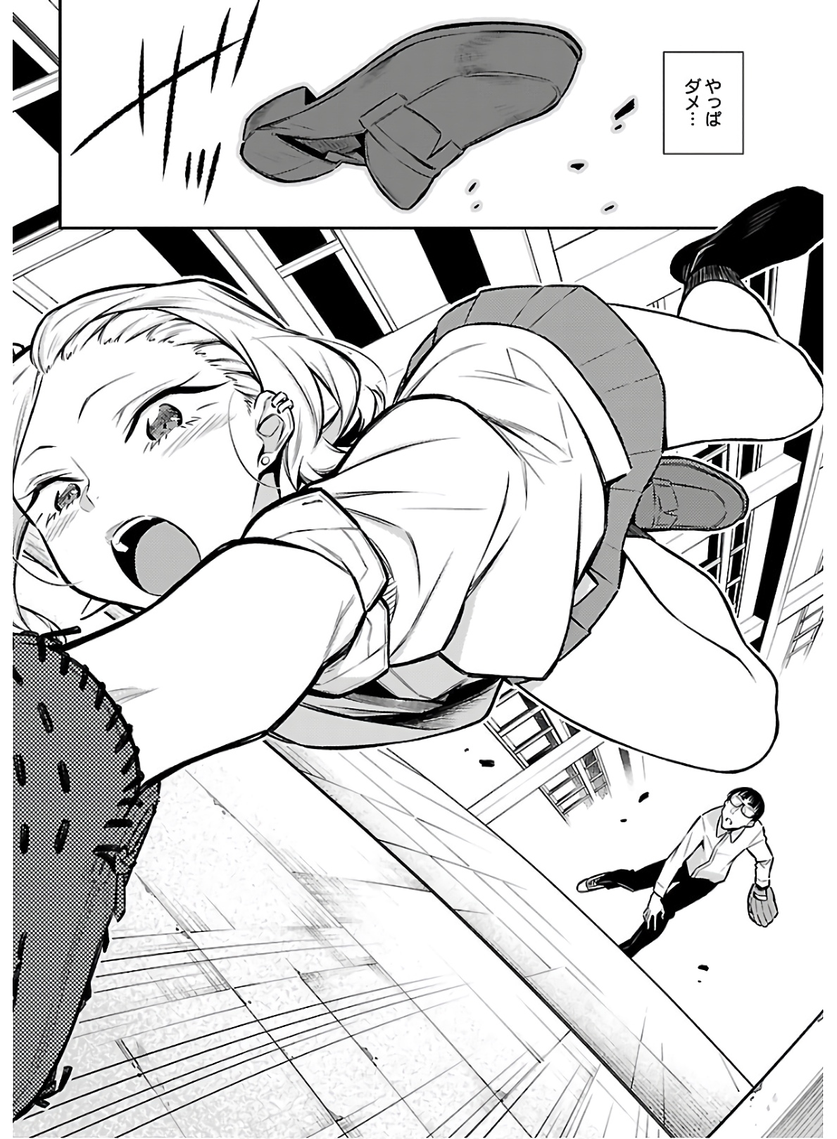 Yancha Gal no Anjou-santachi - Chapter 55 - Page 12