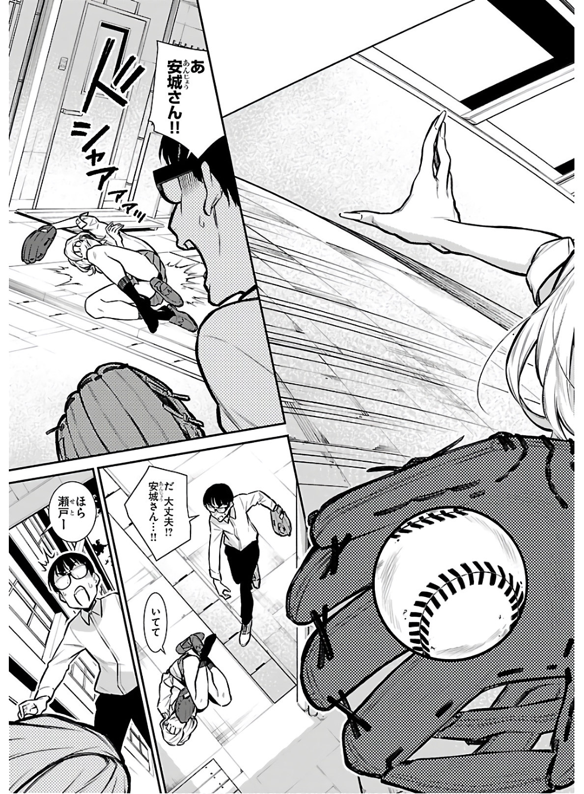 Yancha Gal no Anjou-santachi - Chapter 55 - Page 13