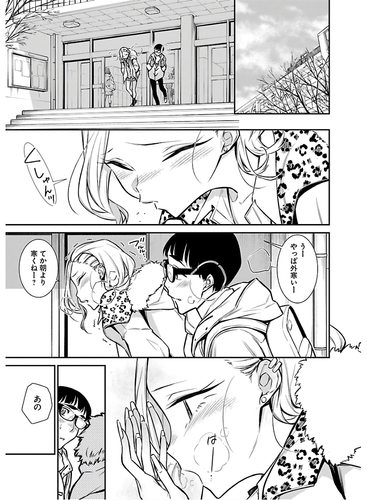 Yancha Gal no Anjou-santachi - Chapter 56 - Page 7