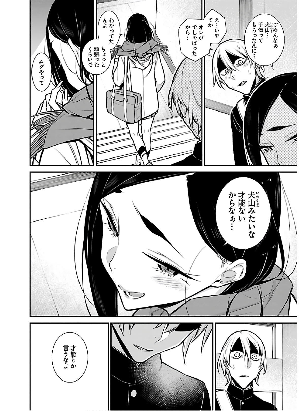 Yancha Gal no Anjou-santachi - Chapter 58 - Page 14