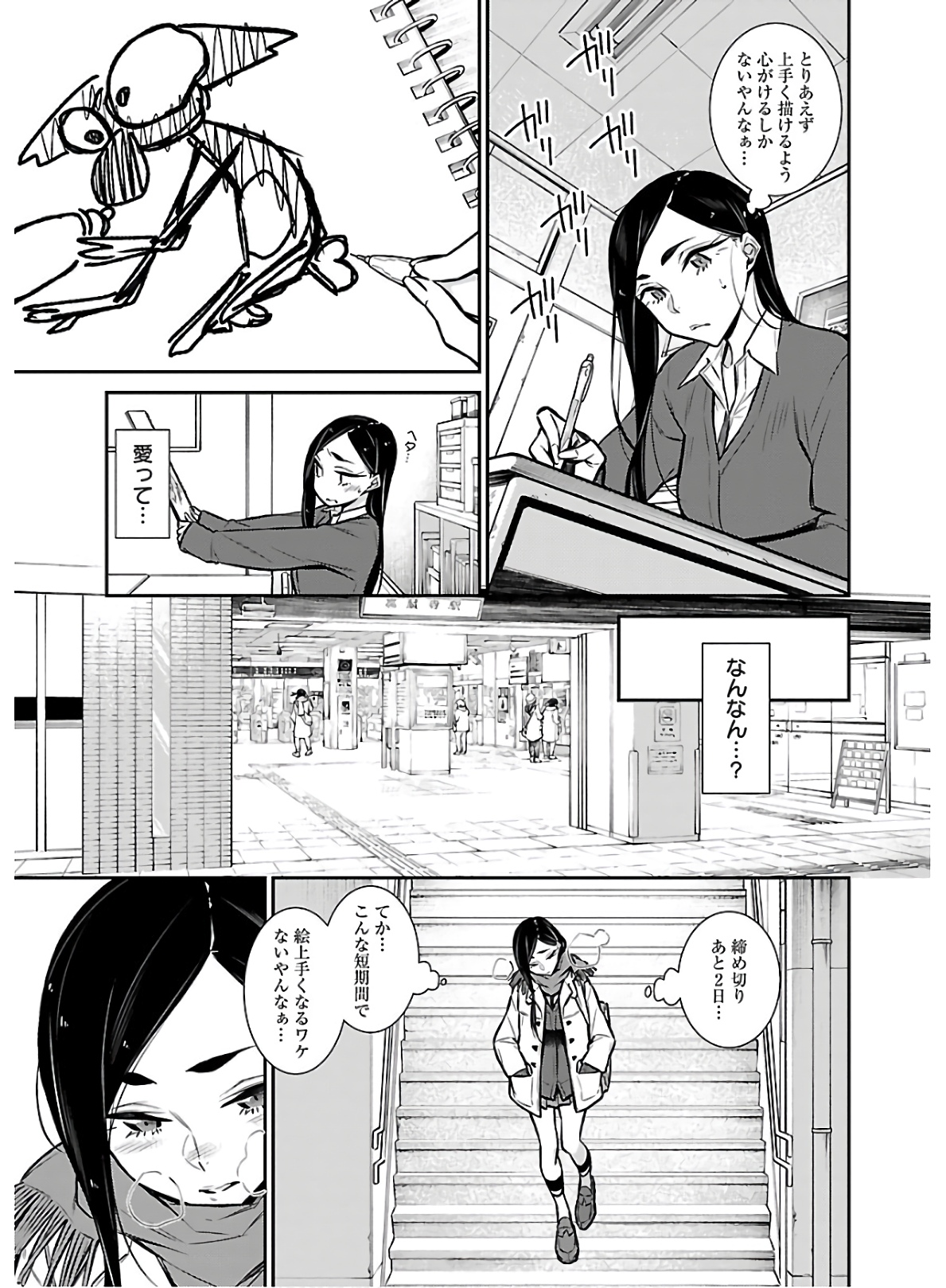 Yancha Gal no Anjou-santachi - Chapter 58 - Page 3