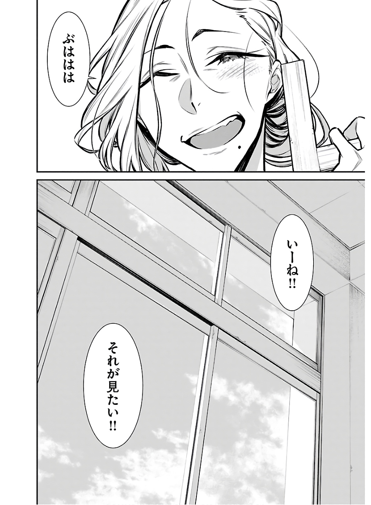 Yancha Gal no Anjou-santachi - Chapter 59 - Page 12