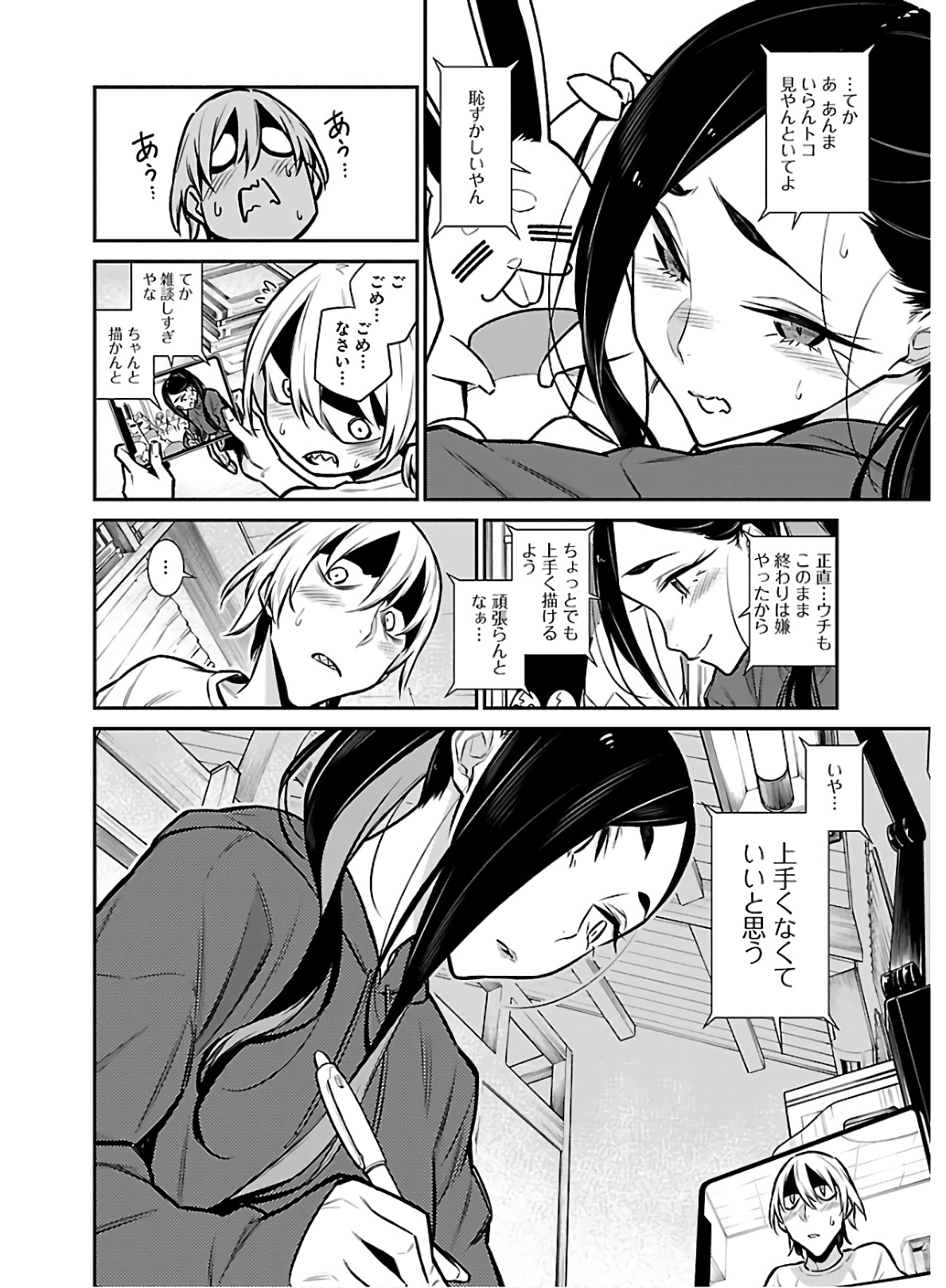 Yancha Gal no Anjou-santachi - Chapter 59 - Page 4