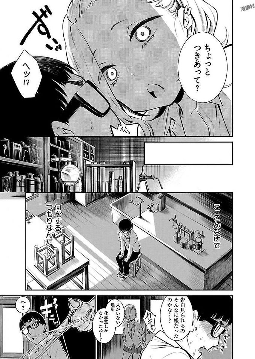 Yancha Gal no Anjou-santachi - Chapter 6 - Page 3