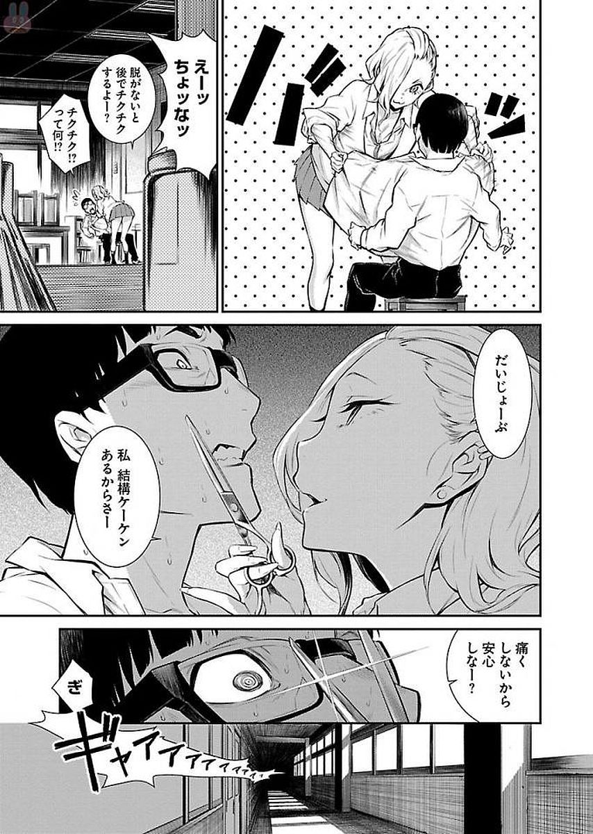 Yancha Gal no Anjou-santachi - Chapter 6 - Page 5