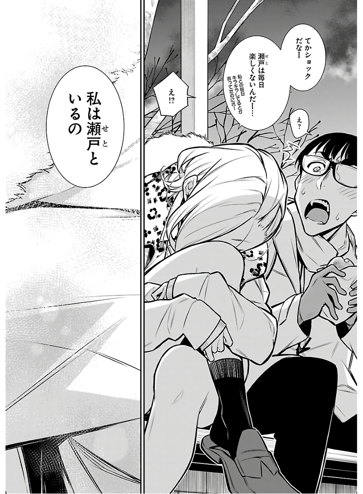 Yancha Gal no Anjou-santachi - Chapter 60 - Page 10