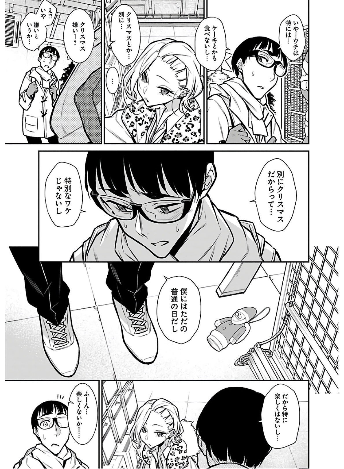 Yancha Gal no Anjou-santachi - Chapter 60 - Page 5