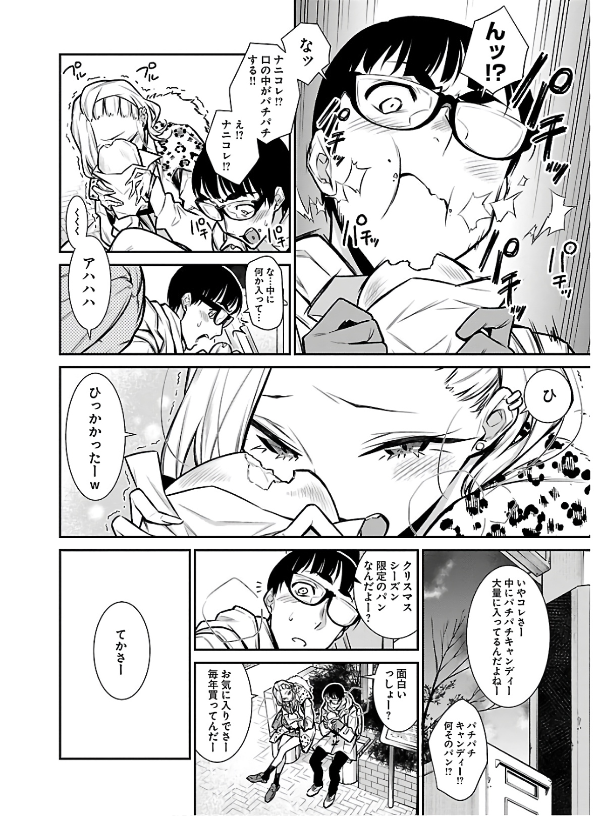 Yancha Gal no Anjou-santachi - Chapter 60 - Page 8