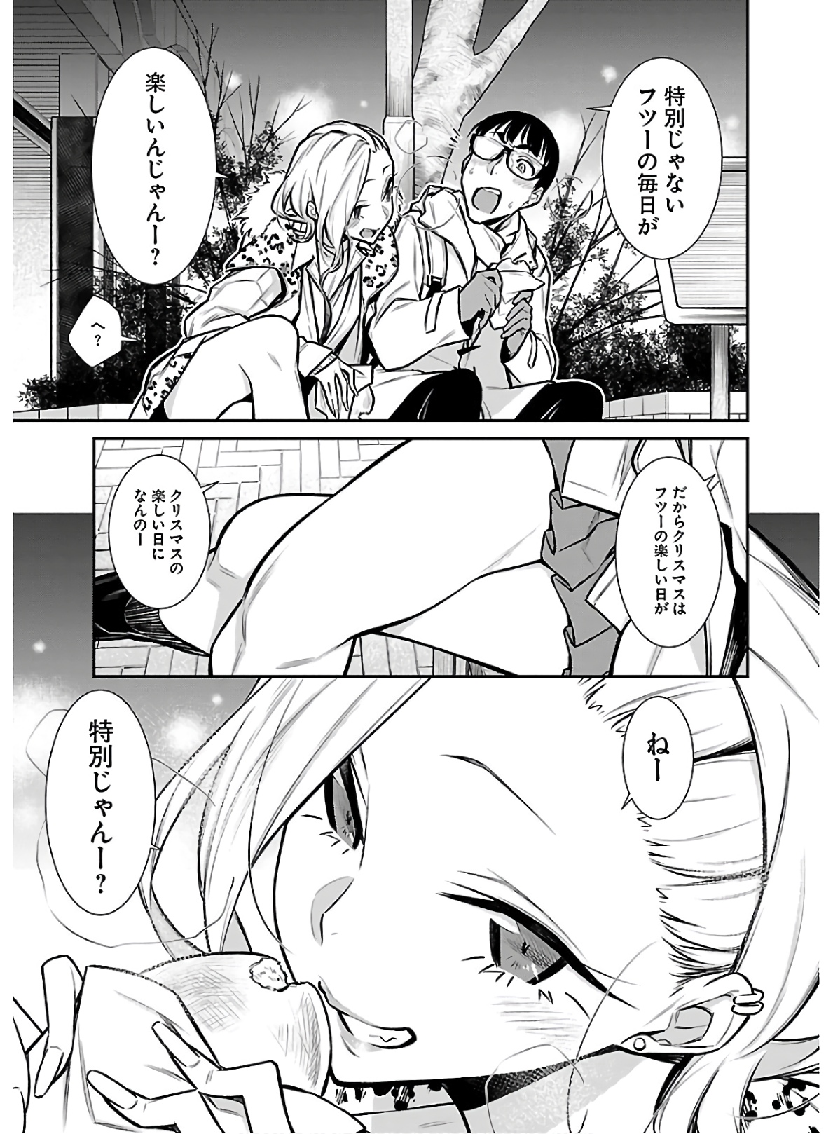 Yancha Gal no Anjou-santachi - Chapter 60 - Page 9