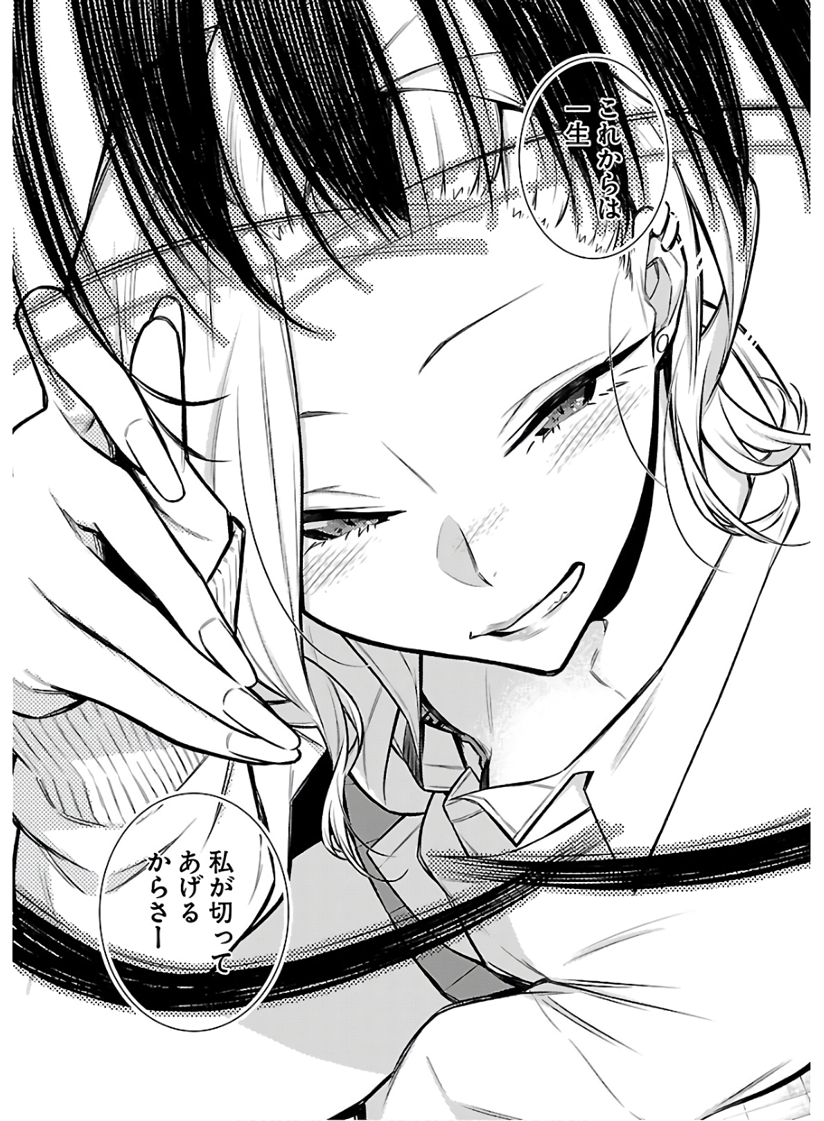 Yancha Gal no Anjou-santachi - Chapter 61 - Page 11