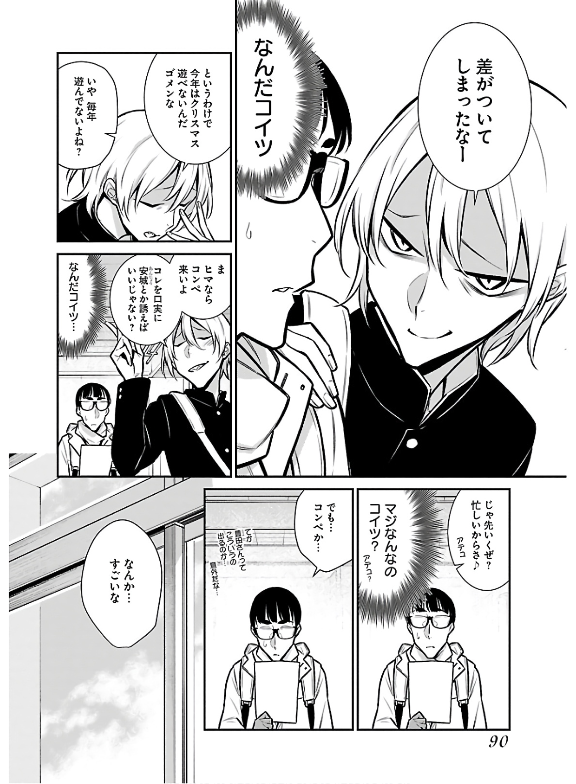 Yancha Gal no Anjou-santachi - Chapter 61 - Page 2