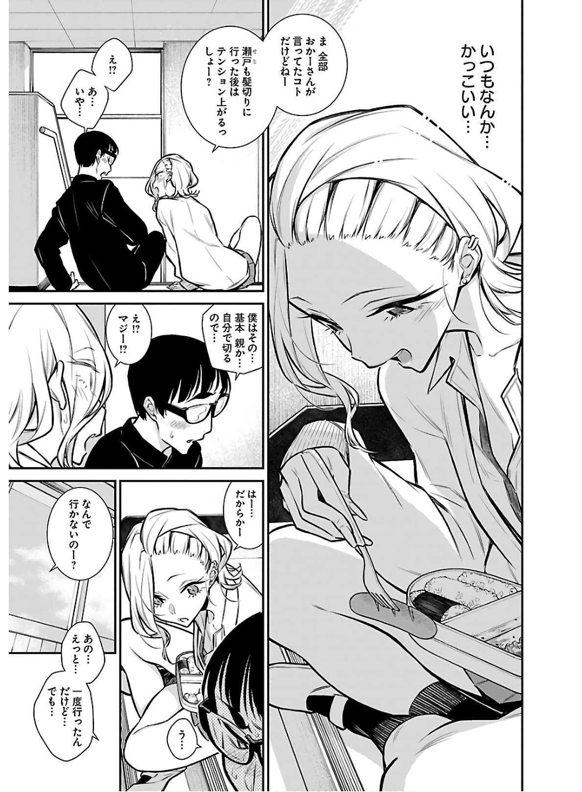 Yancha Gal no Anjou-santachi - Chapter 61 - Page 9