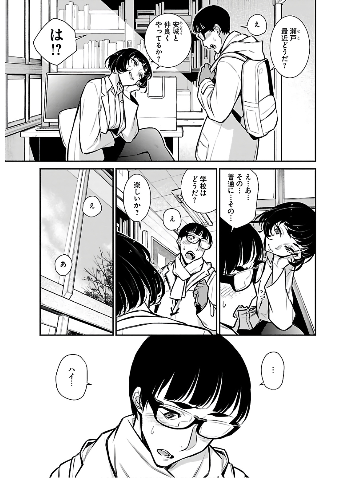 Yancha Gal no Anjou-santachi - Chapter 62 - Page 11