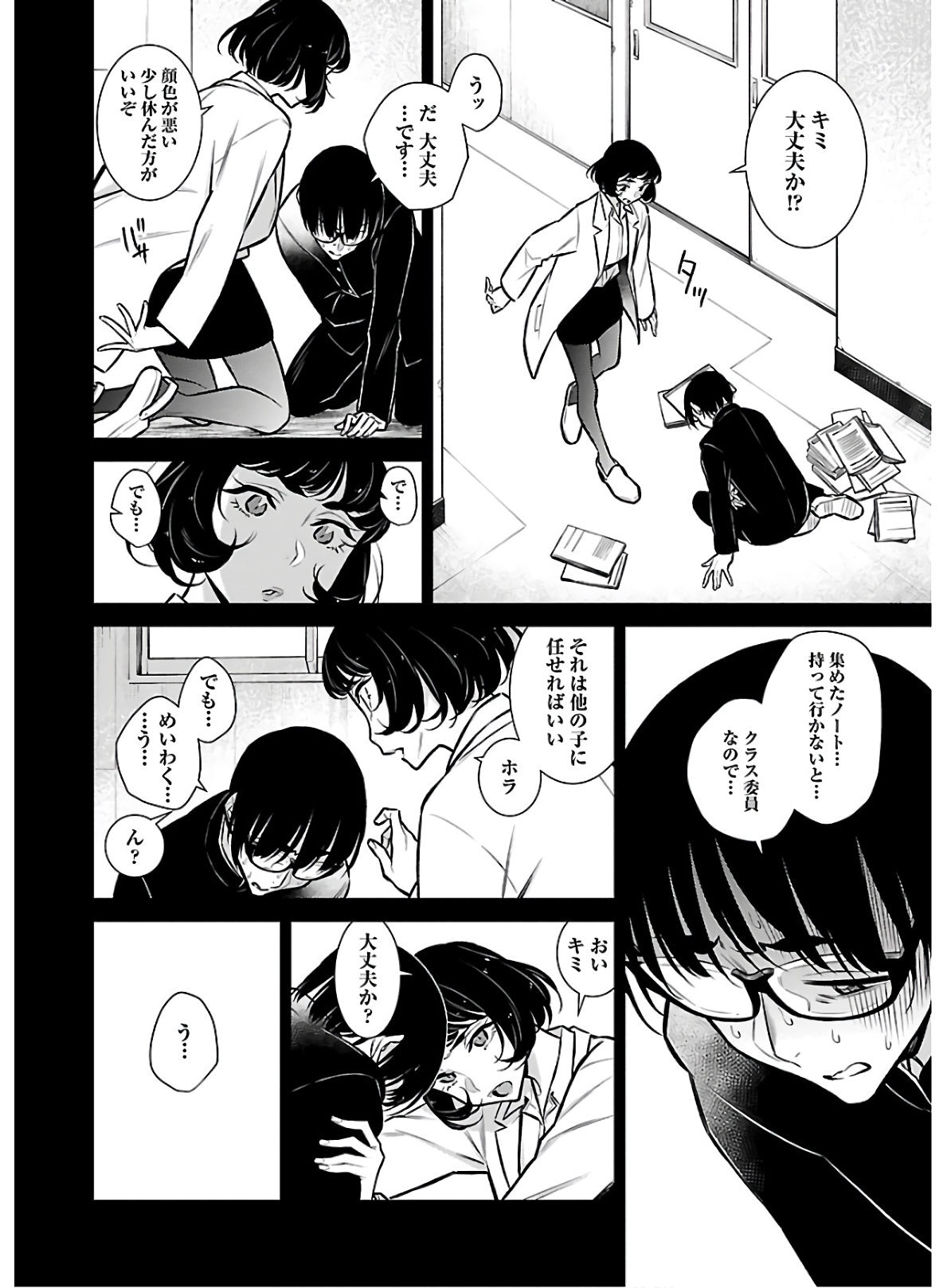 Yancha Gal no Anjou-santachi - Chapter 62 - Page 4