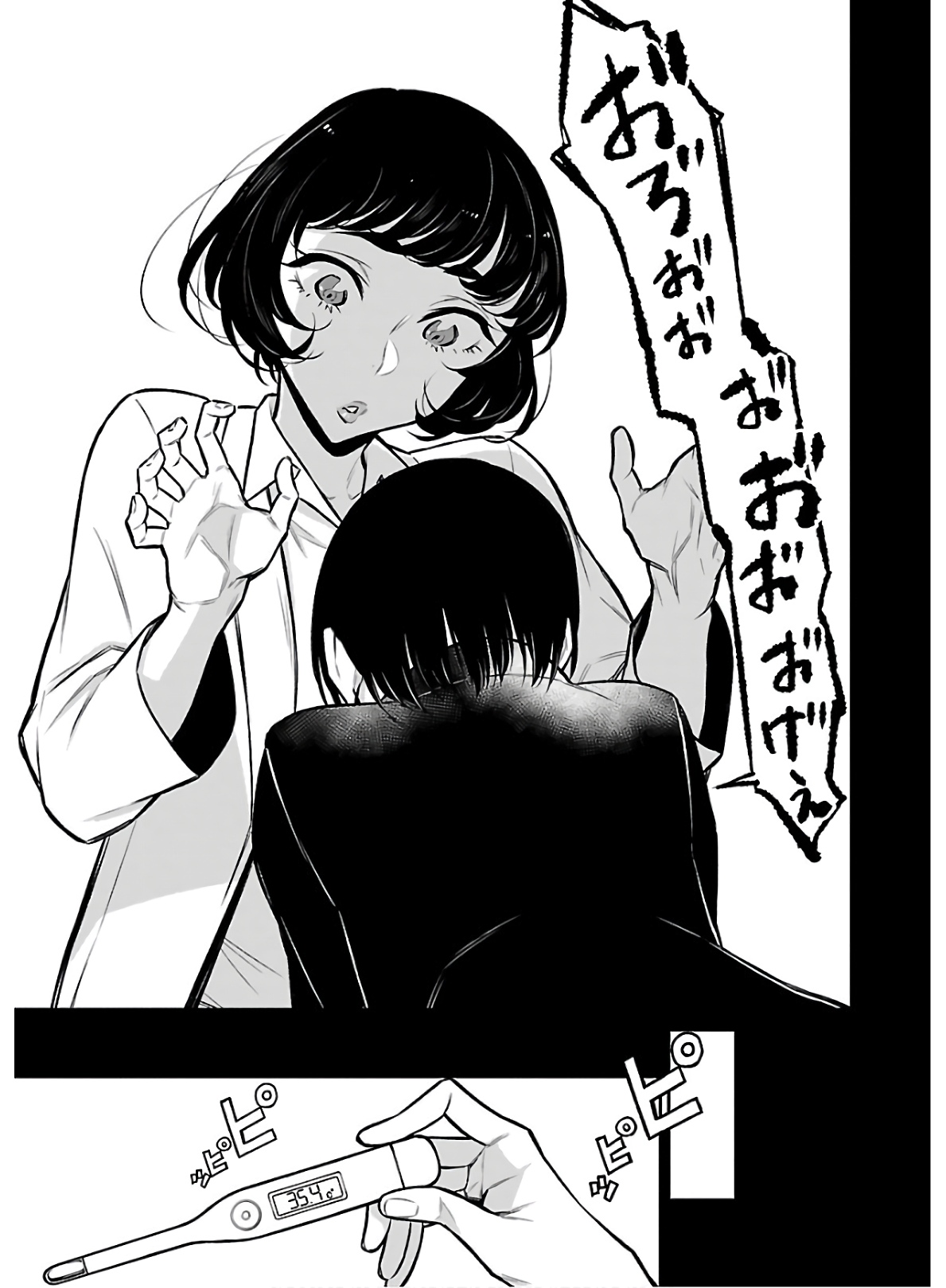 Yancha Gal no Anjou-santachi - Chapter 62 - Page 5