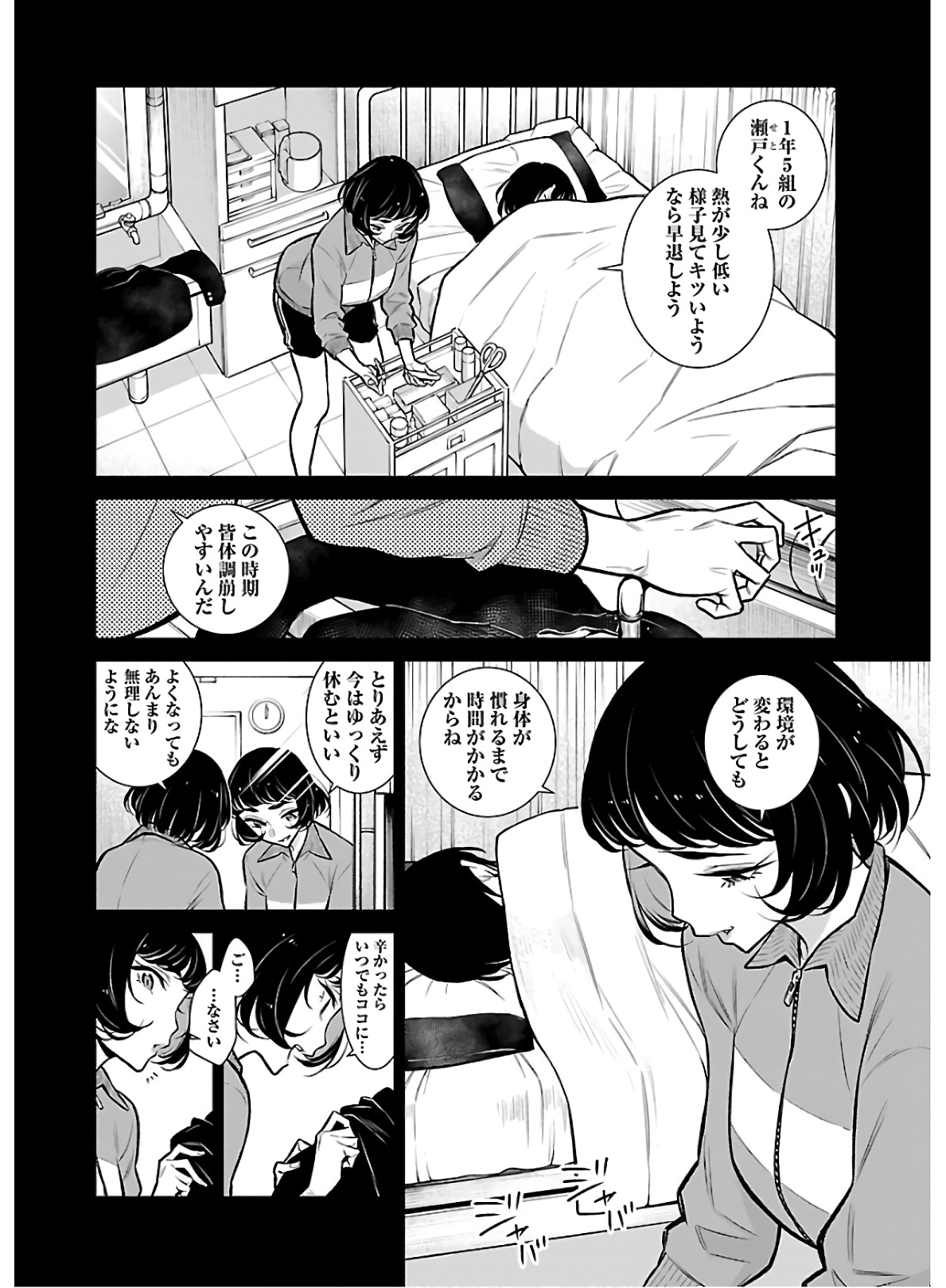 Yancha Gal no Anjou-santachi - Chapter 62 - Page 6