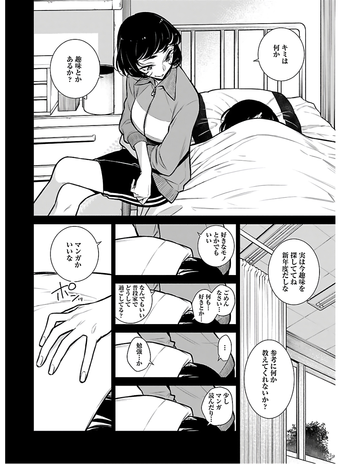 Yancha Gal no Anjou-santachi - Chapter 62 - Page 8