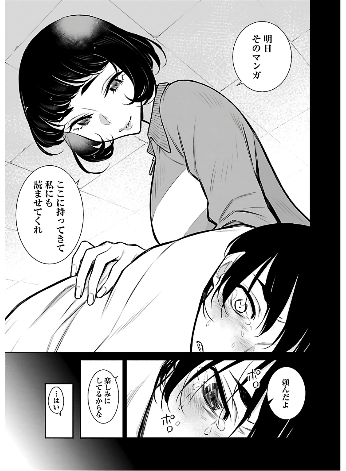 Yancha Gal no Anjou-santachi - Chapter 62 - Page 9