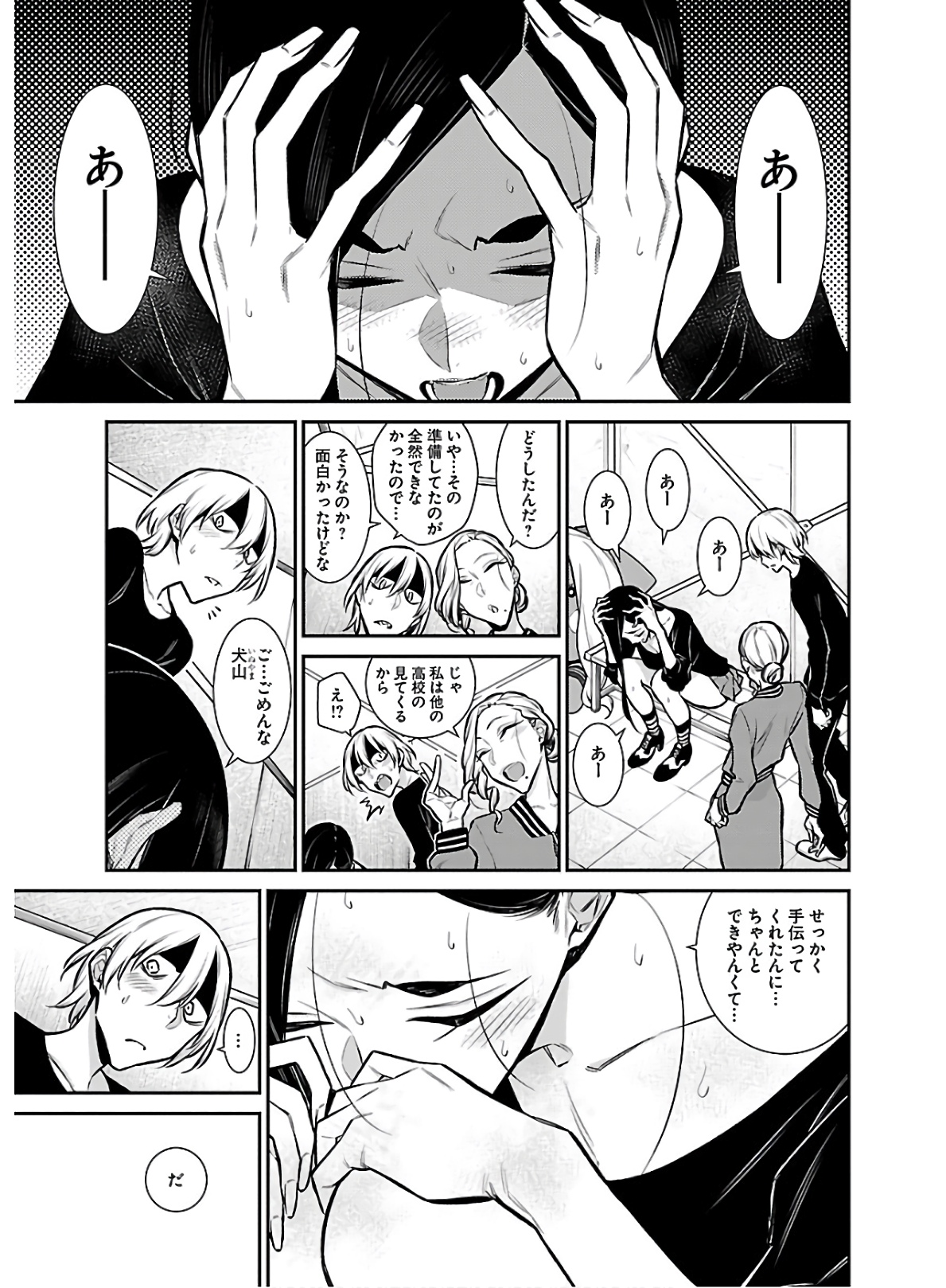 Yancha Gal no Anjou-santachi Chap 63 - Next Chap 64