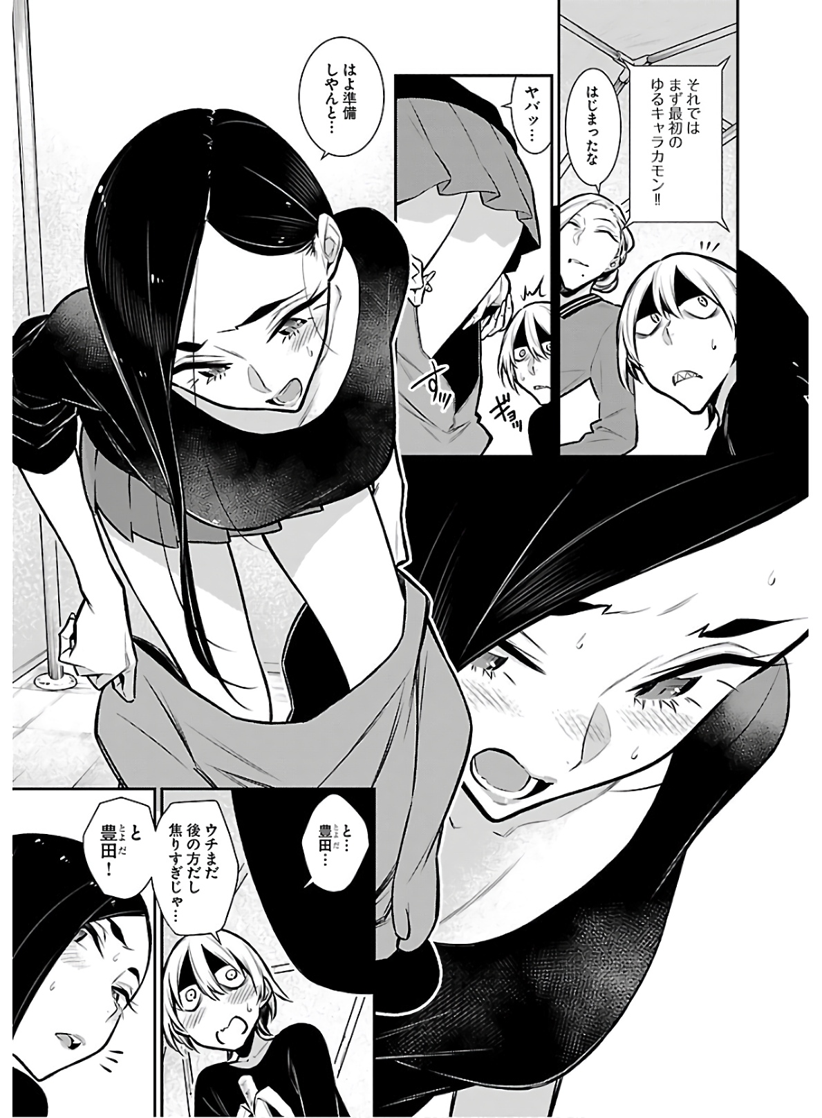 Yancha Gal no Anjou-santachi Chap 63 - Next Chap 64