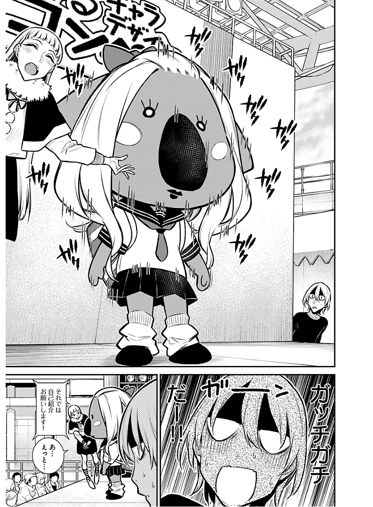 Yancha Gal no Anjou-santachi Chap 63 - Next Chap 64