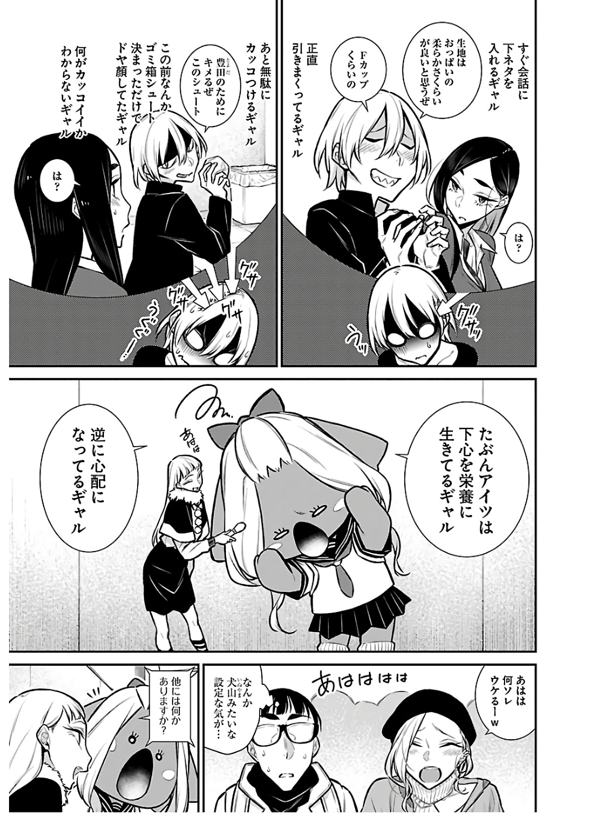 Yancha Gal no Anjou-santachi Chap 63 - Next Chap 64