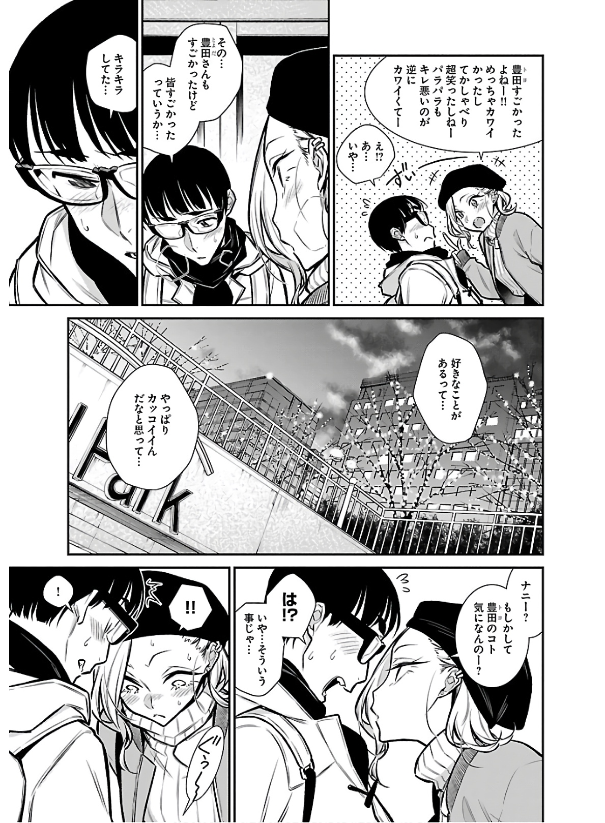 Yancha Gal no Anjou-santachi Chap 64 - Next Chap 65