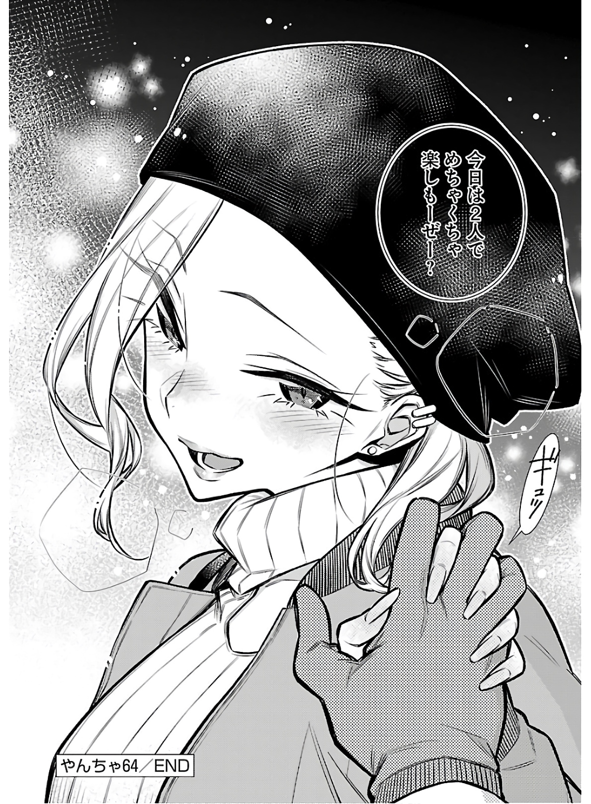 Yancha Gal no Anjou-santachi Chap 64 - Next Chap 65