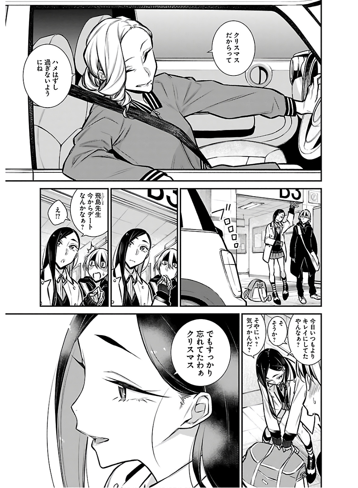 Yancha Gal no Anjou-santachi Chap 64 - Next Chap 65