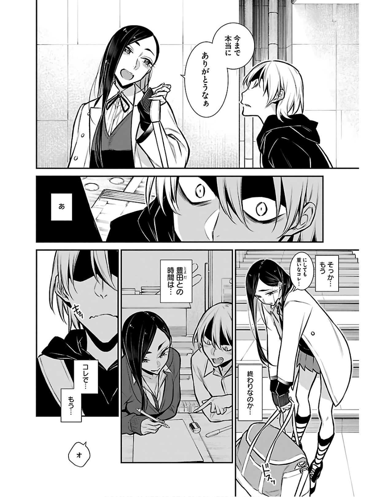 Yancha Gal no Anjou-santachi Chap 64 - Next Chap 65