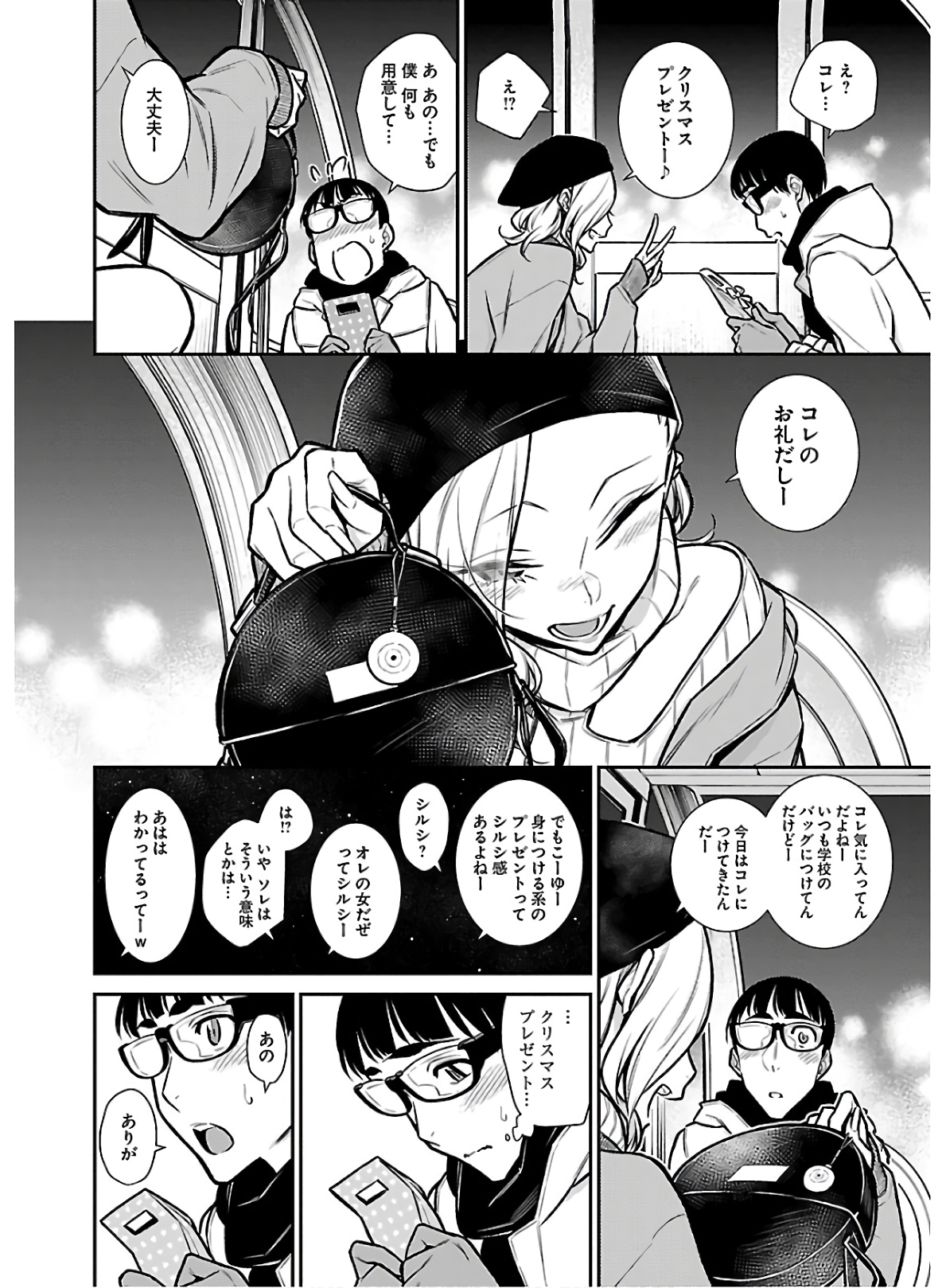 Yancha Gal no Anjou-santachi Chap 65 - Next Chap 66