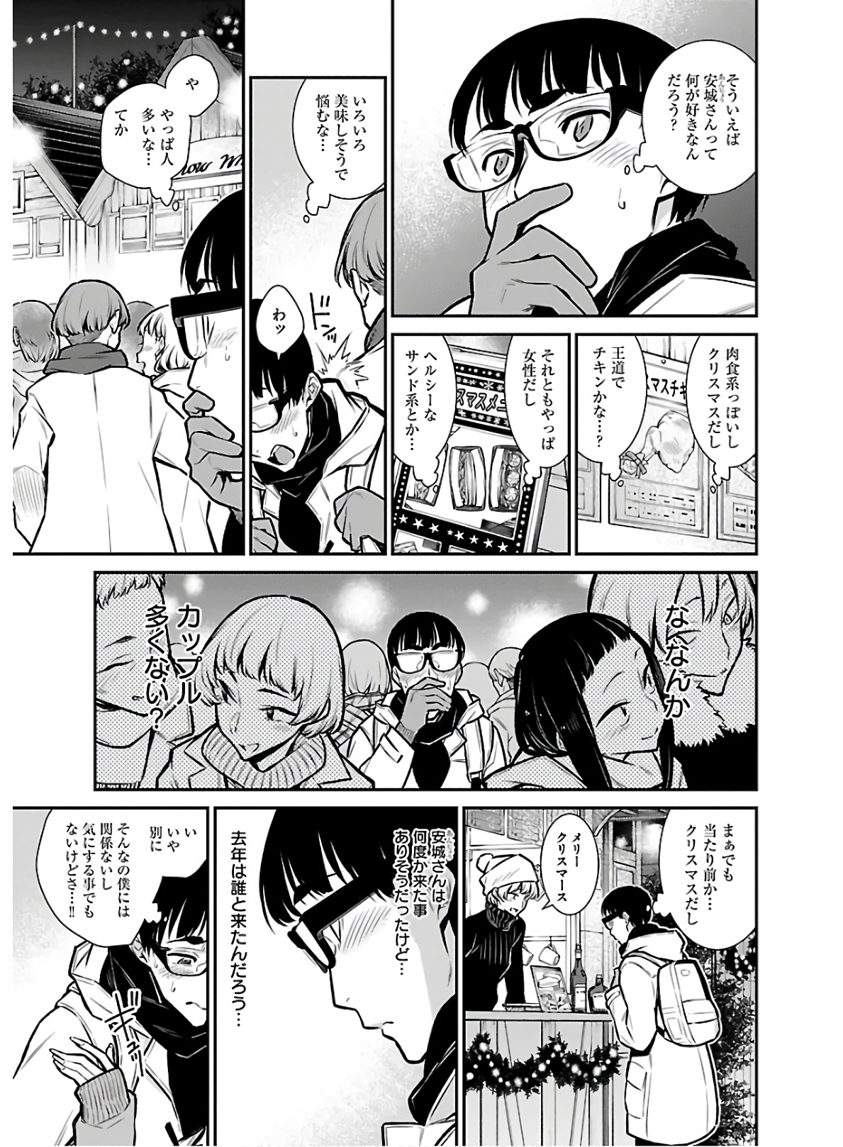 Yancha Gal no Anjou-santachi Chap 65 - Next Chap 66