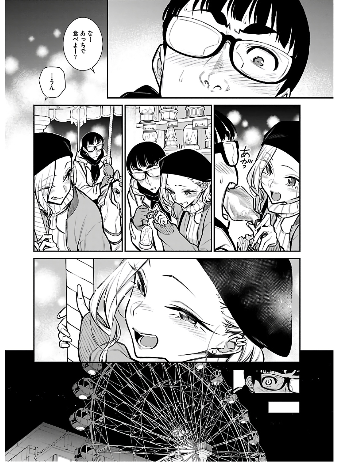 Yancha Gal no Anjou-santachi Chap 65 - Next Chap 66