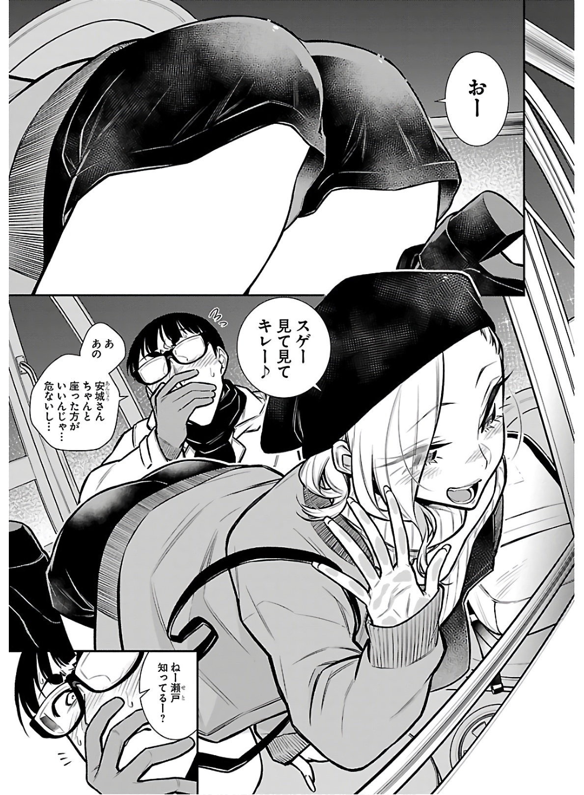 Yancha Gal no Anjou-santachi Chap 65 - Next Chap 66