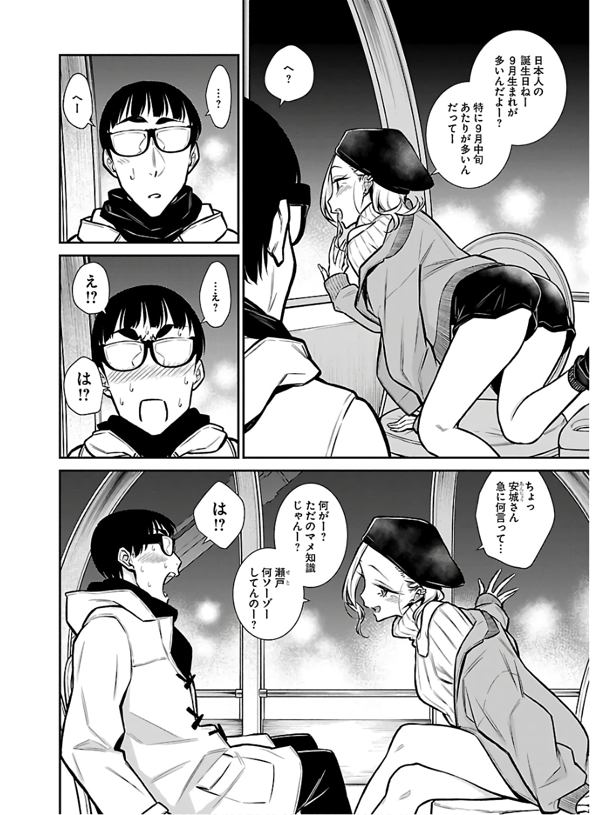 Yancha Gal no Anjou-santachi Chap 65 - Next Chap 66