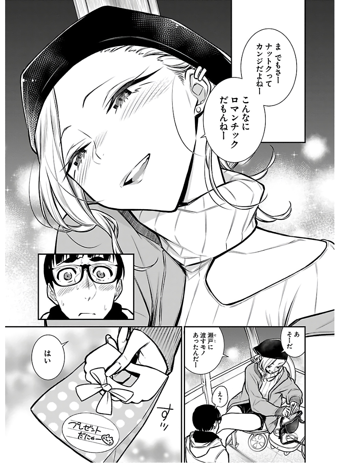 Yancha Gal no Anjou-santachi Chap 65 - Next Chap 66