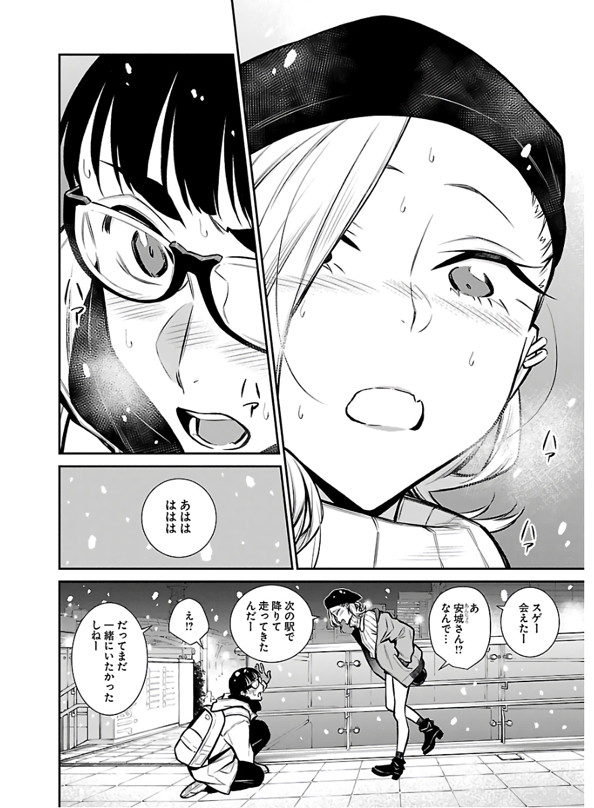 Yancha Gal no Anjou-santachi Chap 66 - Next Chap 67