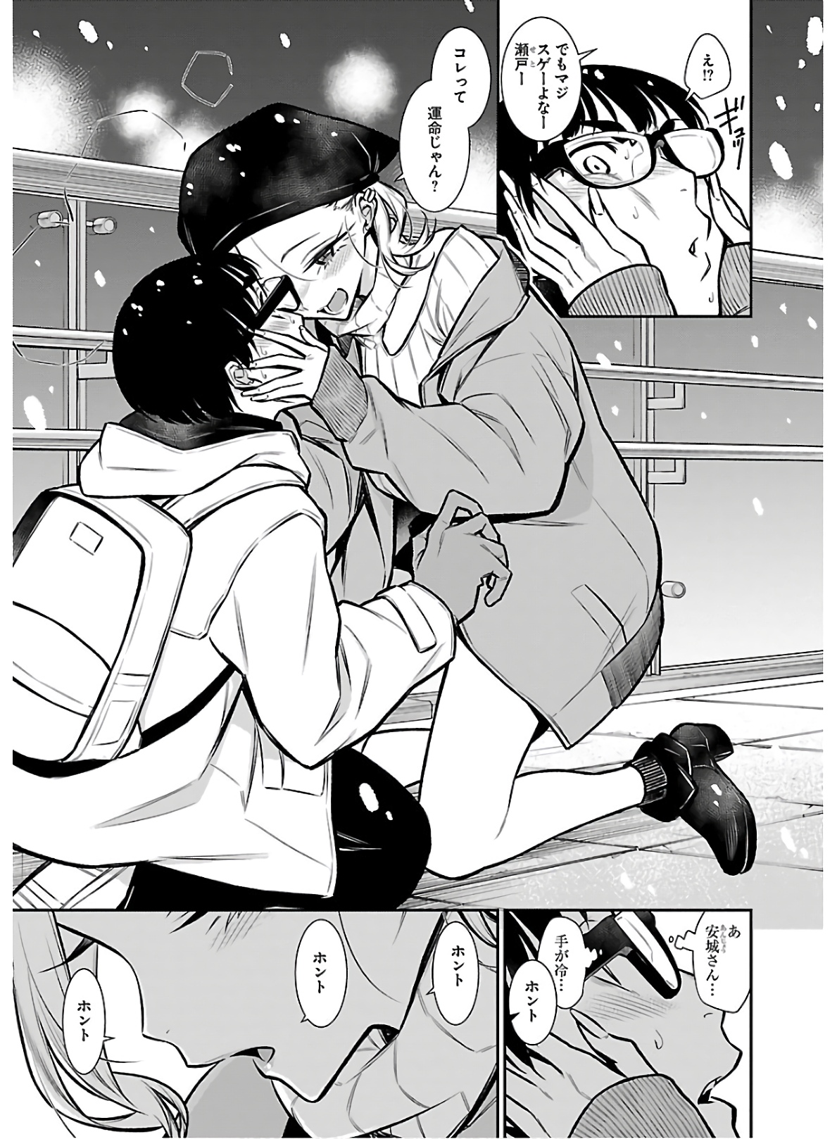 Yancha Gal no Anjou-santachi Chap 66 - Next Chap 67