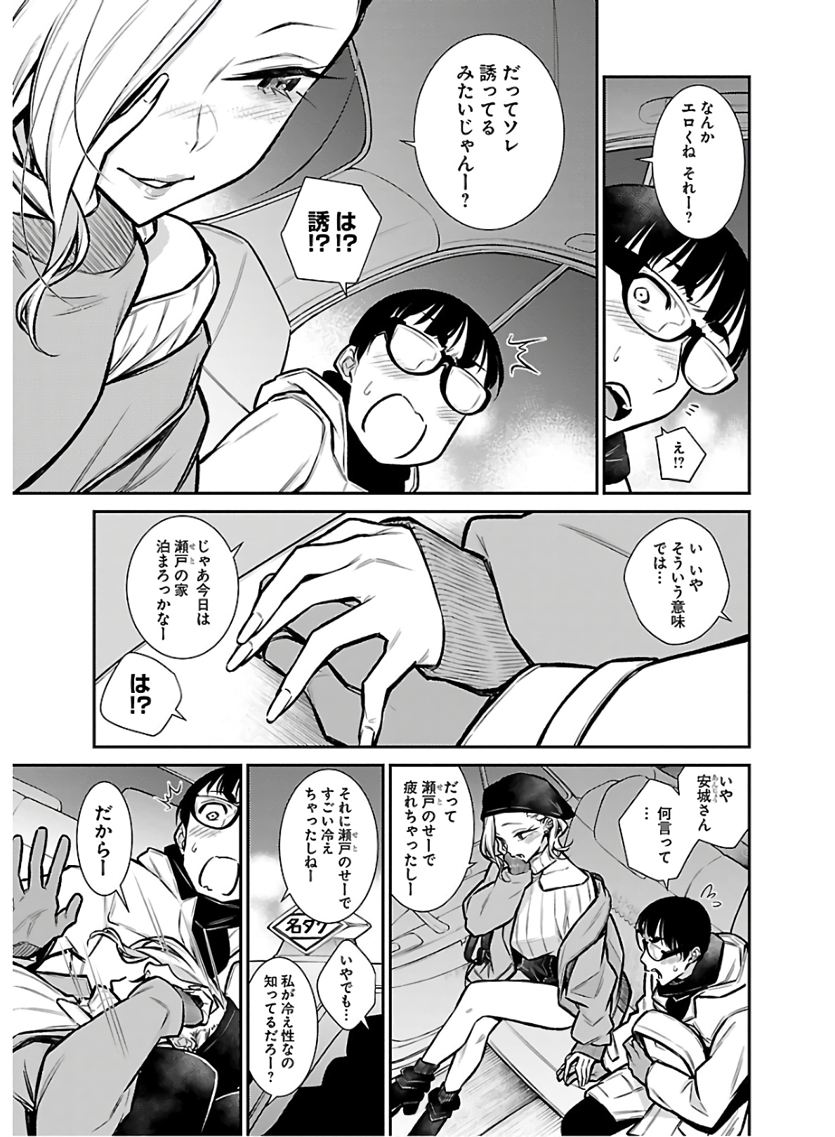 Yancha Gal no Anjou-santachi Chap 66 - Next Chap 67