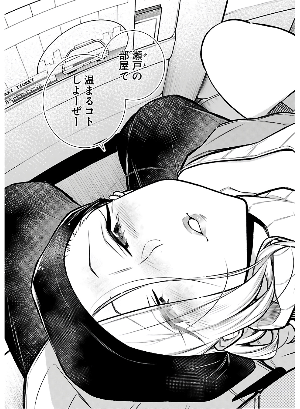 Yancha Gal no Anjou-santachi Chap 66 - Next Chap 67