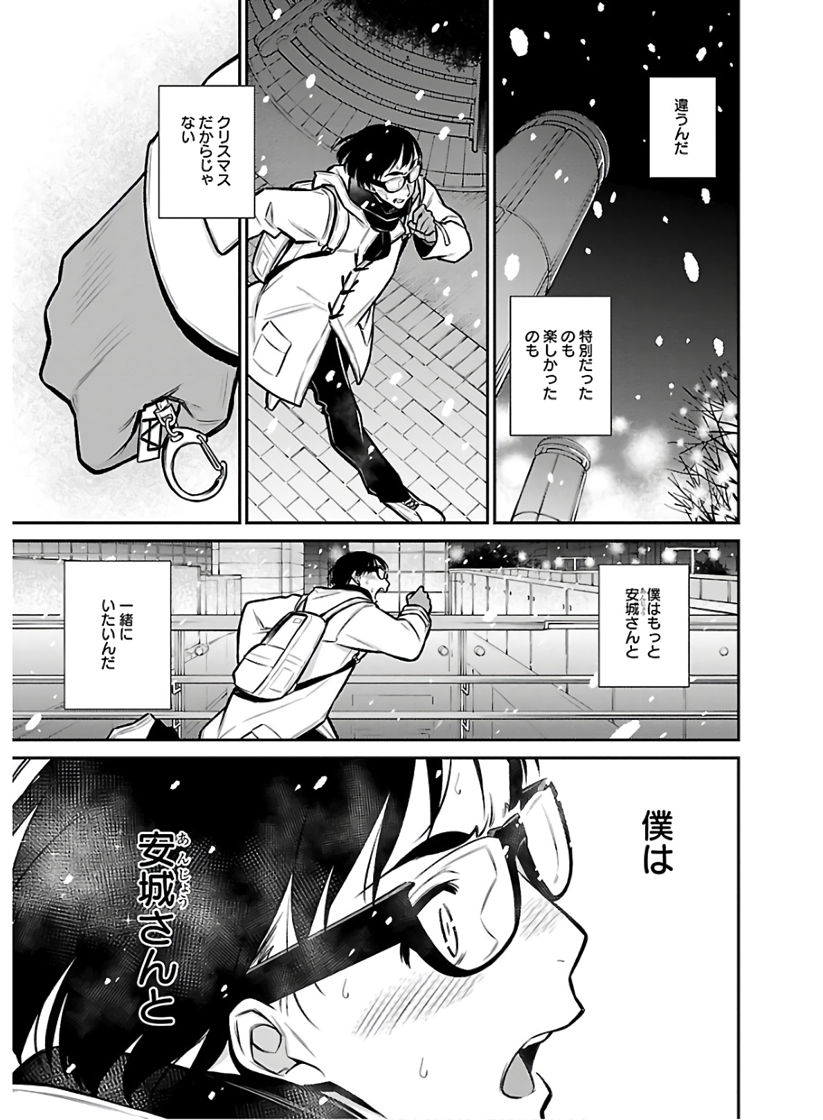 Yancha Gal no Anjou-santachi Chap 66 - Next Chap 67