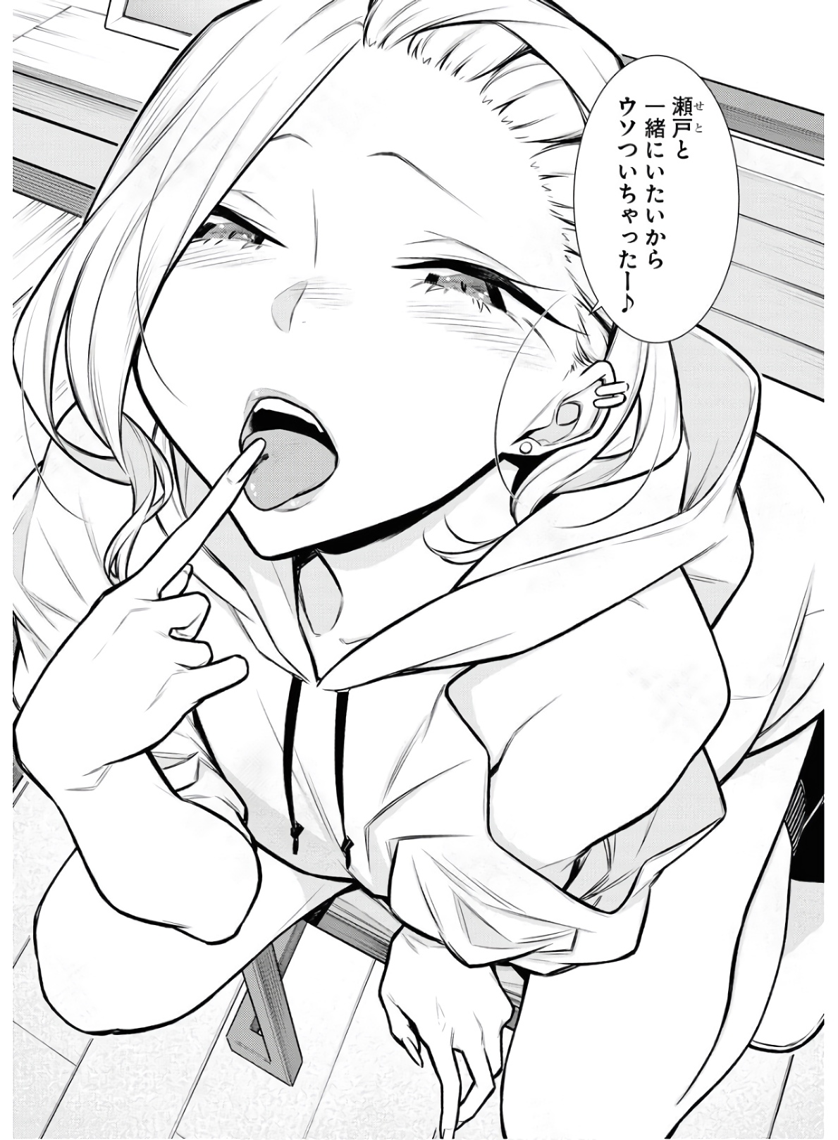 Yancha Gal no Anjou-santachi Chap 67 - Next Chap 68