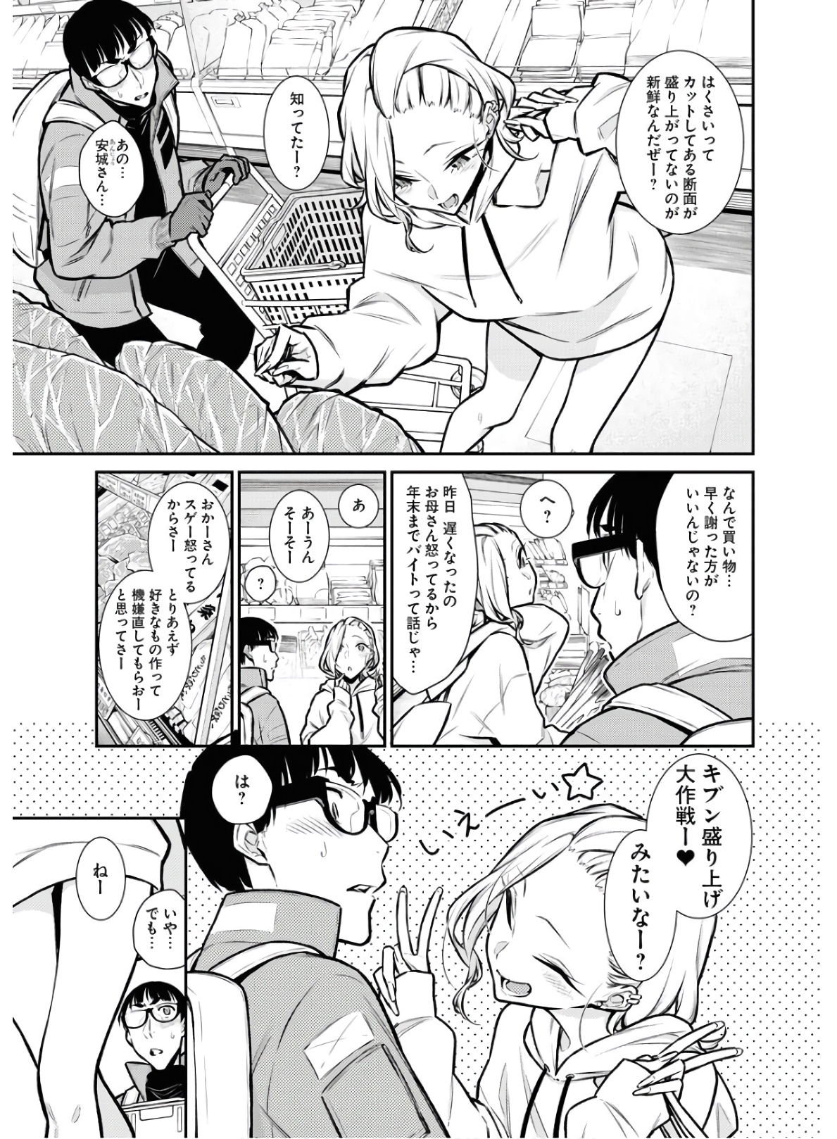 Yancha Gal no Anjou-santachi Chap 67 - Next Chap 68