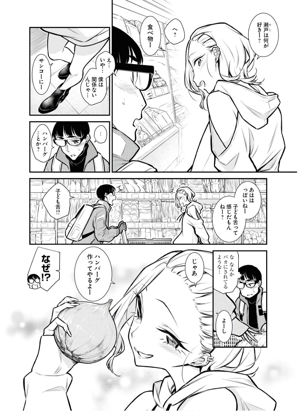 Yancha Gal no Anjou-santachi Chap 67 - Next Chap 68