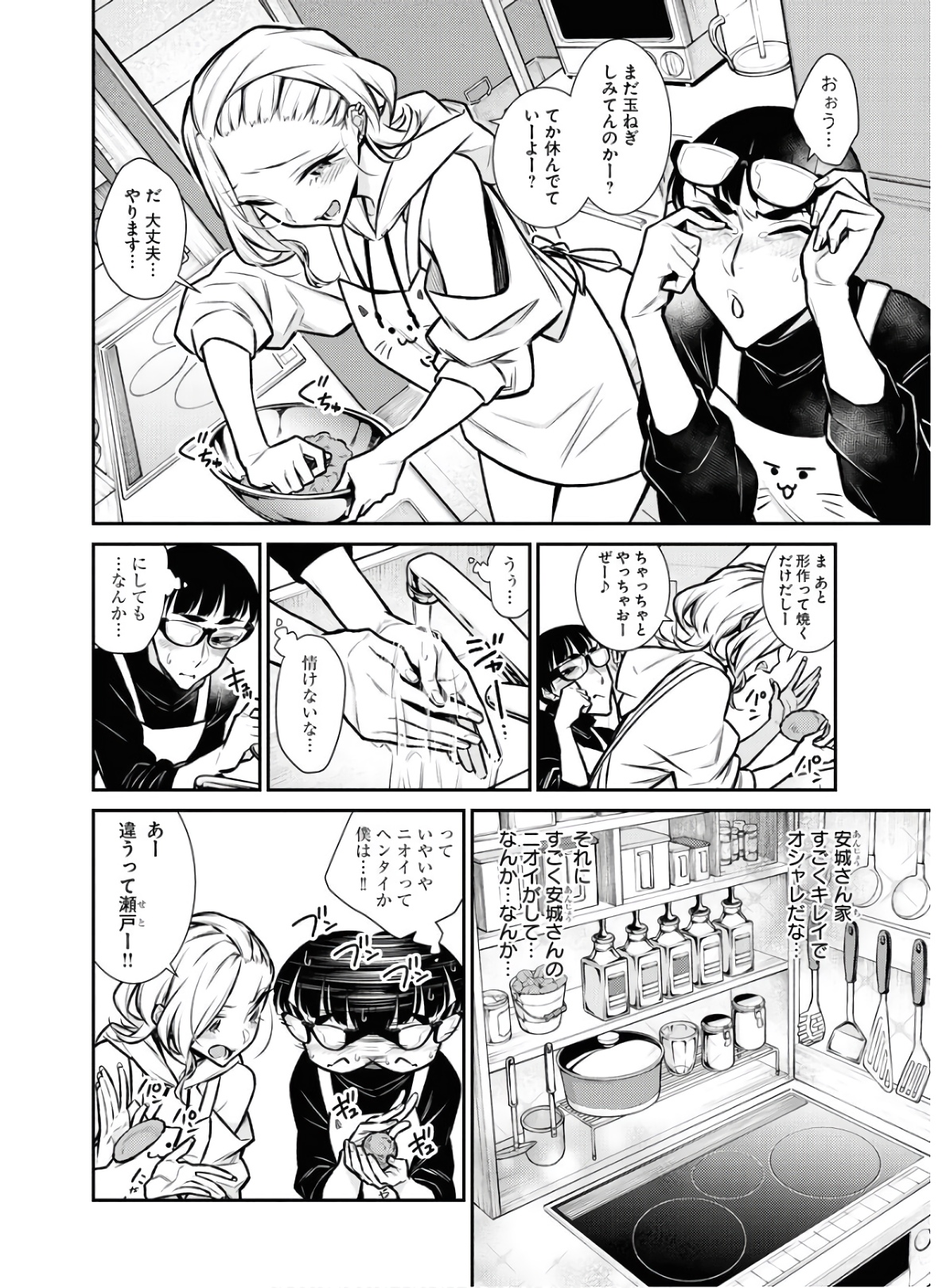 Yancha Gal no Anjou-santachi Chap 67 - Next Chap 68