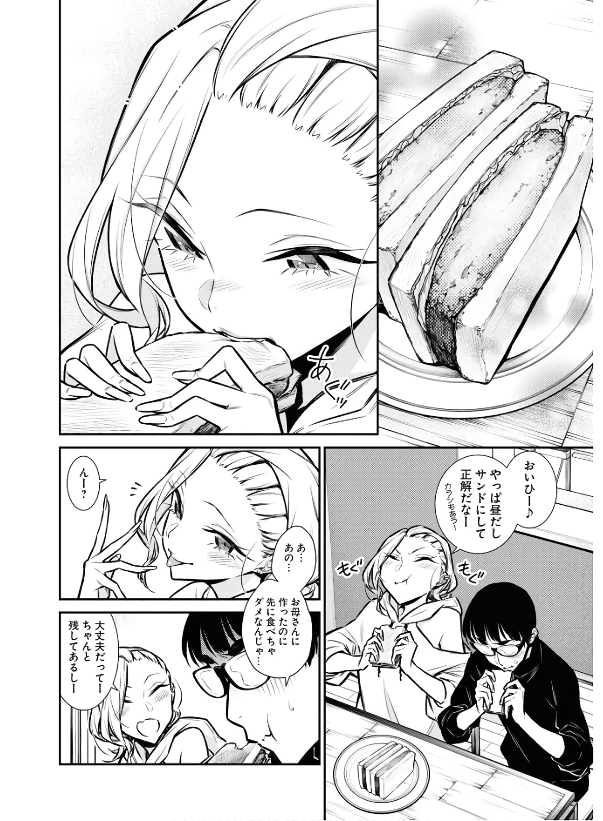 Yancha Gal no Anjou-santachi Chap 67 - Next Chap 68