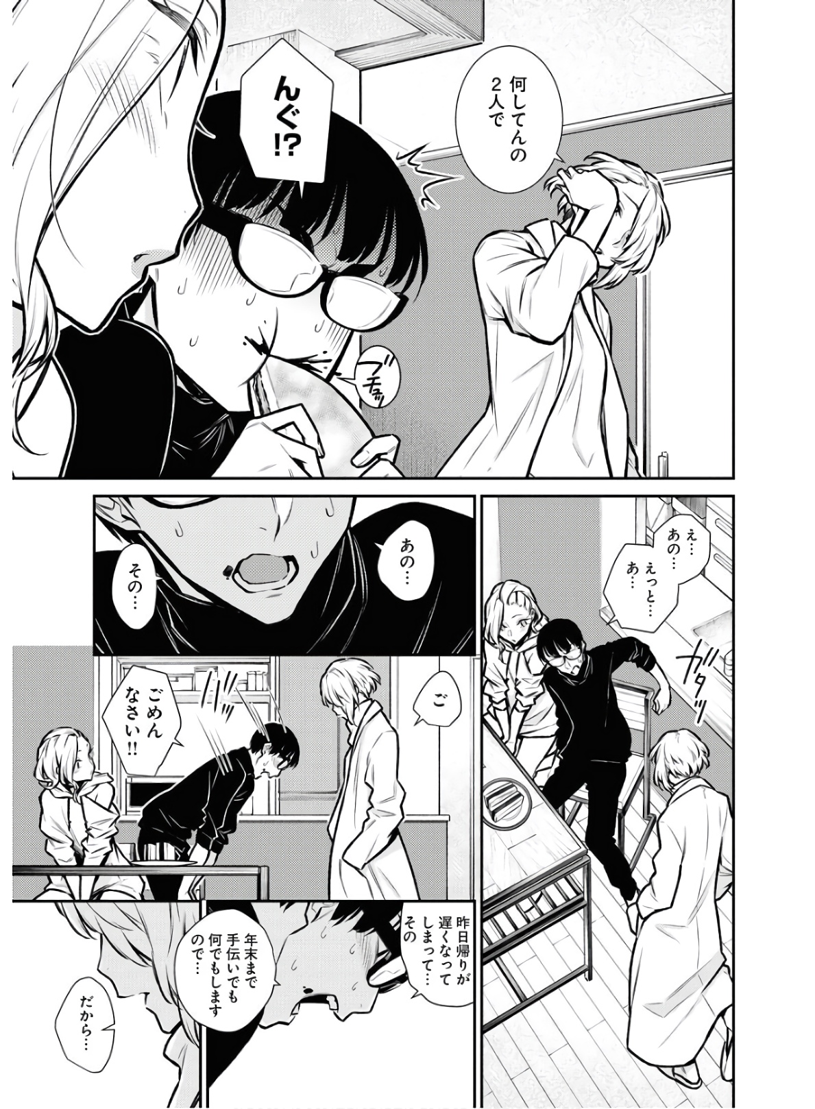 Yancha Gal no Anjou-santachi Chap 67 - Next Chap 68